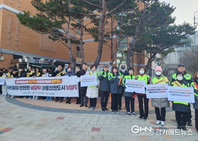 “아이들 등·하굣길, 겨울철에도 더 안전하게”…남양주시 오남읍, 어람초등학교 등굣길 안전 캠페인 실시