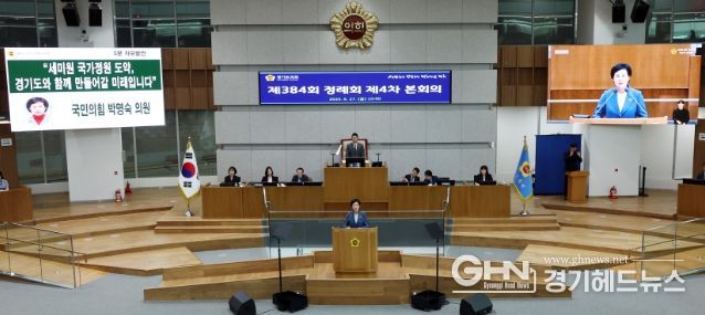 경기도의회 박명숙 의원