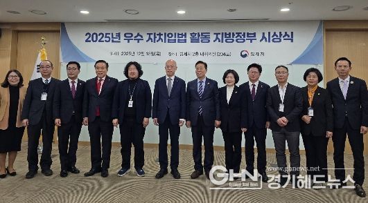 ‘2025 우수 자치입법’ 최우수상 수상