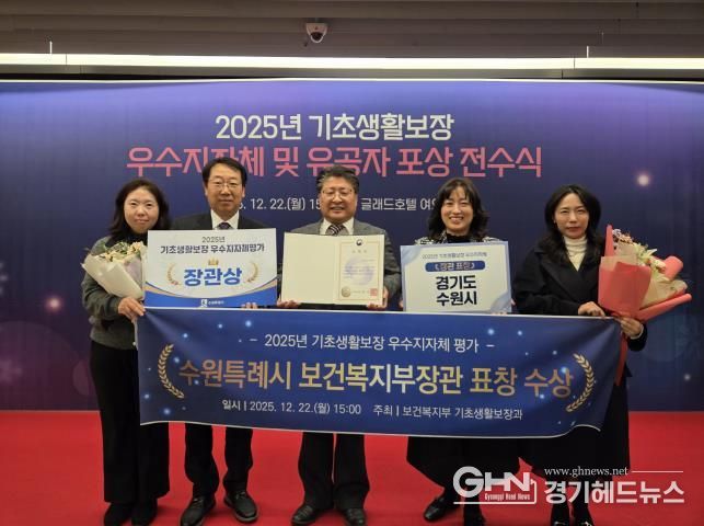 수원시 관계자들이 수상 후 기념촬영을 하고 있다.