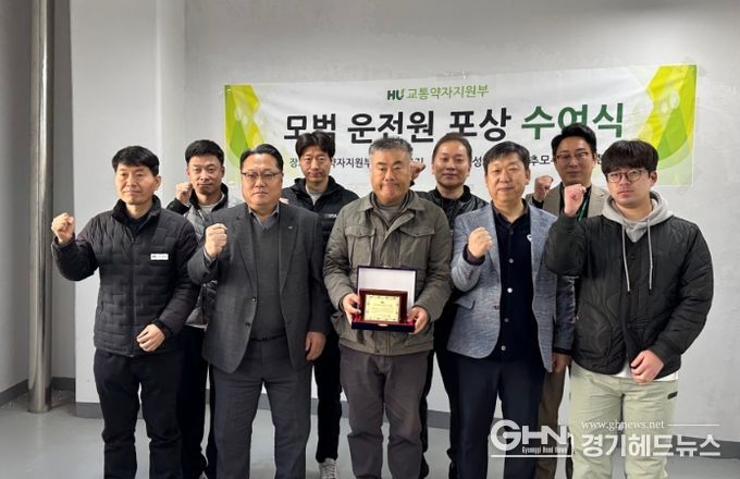 모범 운전원 포상 수여식 단체 사진