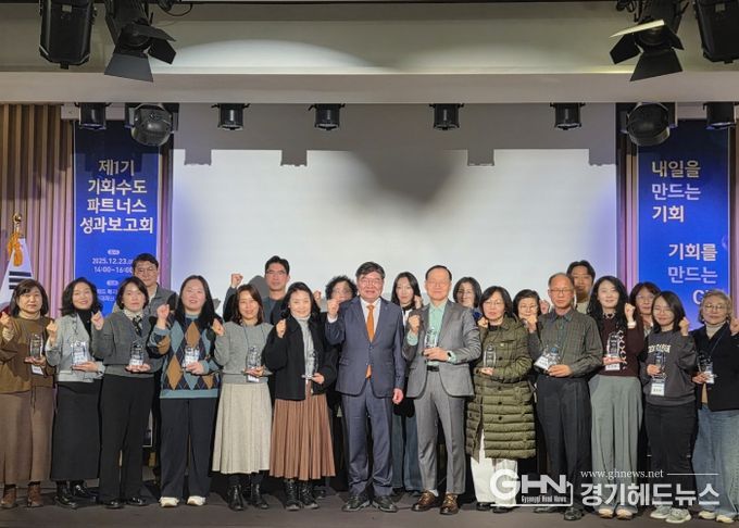 GH, 제1기 GH기회수도파트너스 성과보고회 개최