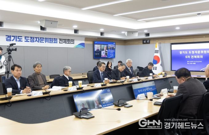 경기도 도정자문위원회 제6차 전체회의