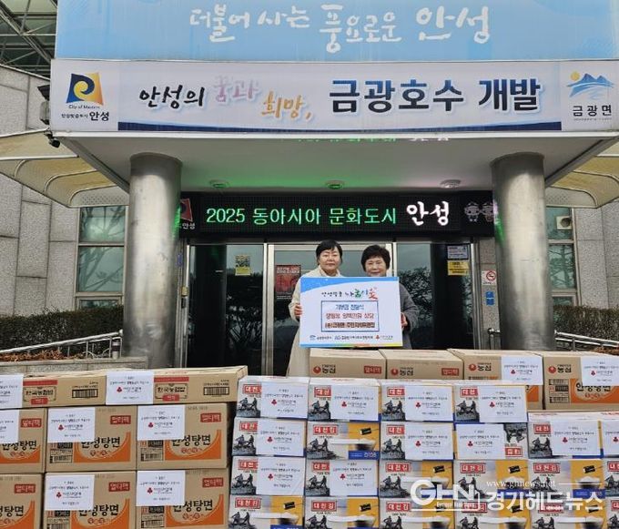안성시 금광면 주민자치위원회 위원장 양영순, 이웃돕기 생필품 100만원 상당 기부