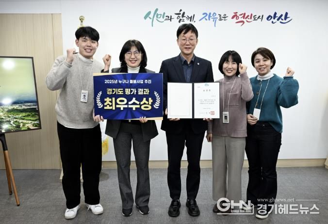 이민근 안산시장(가운데)이 ‘2025년 누구나 돌봄사업 추진 유공’ 경기도 평가에서 최우수상을 수상하고 관계 공무원과 함께 기념촬영을 하고 있다