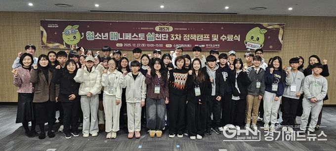 정책캠프 및 수료식