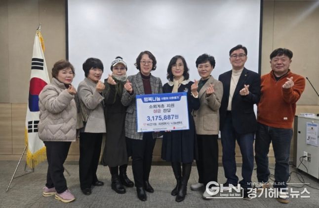 비전1동 자원봉사나눔센터 이웃돕기 성금 기부