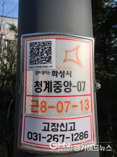 공원 가로등에 부착된 QR코드를 스캔하면 별도 설명 없이 즉시 고장 신고가 가능하다.