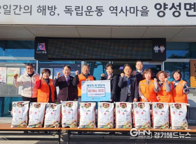 안성 에벤에셀교회 양성면에 이웃돕기 10kg 쌀 50포 기탁