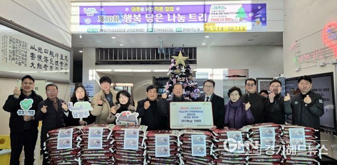 남양주시 덕소2구역 재개발조합, 새해맞이 ‘행복나눔트리’ 통해 이웃사랑 실천