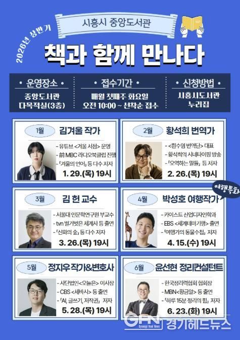 중앙도서관 '책과 함께 만나다' 상반기 일정