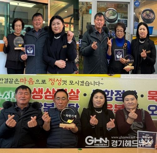 오산시 중앙동, 시장영동집·해밥달밥·크로바 행운식당 ‘착한가게’ 신규 지정