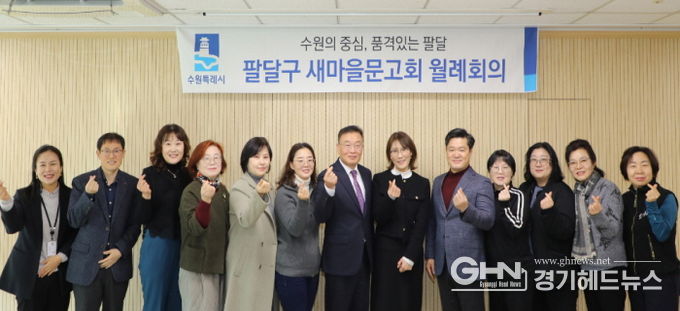 황규돈 신임 수원팔달구청장, 새마을문고회와 새해 첫 장을 함께하다