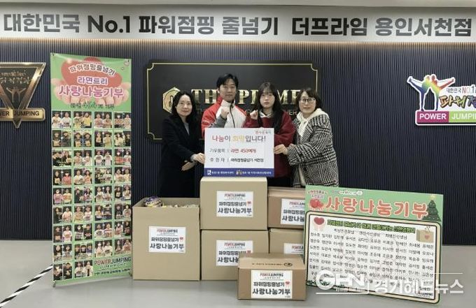 파워점핑줄넘기 서천점, 수원시 영통구 망포1동에 라면트리 기탁