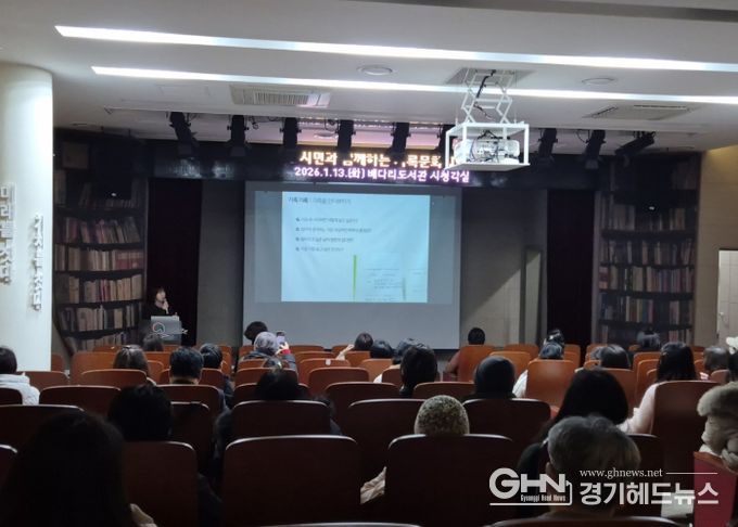 평택시, 시민과 함께하는 기록문화대학 강연 개최