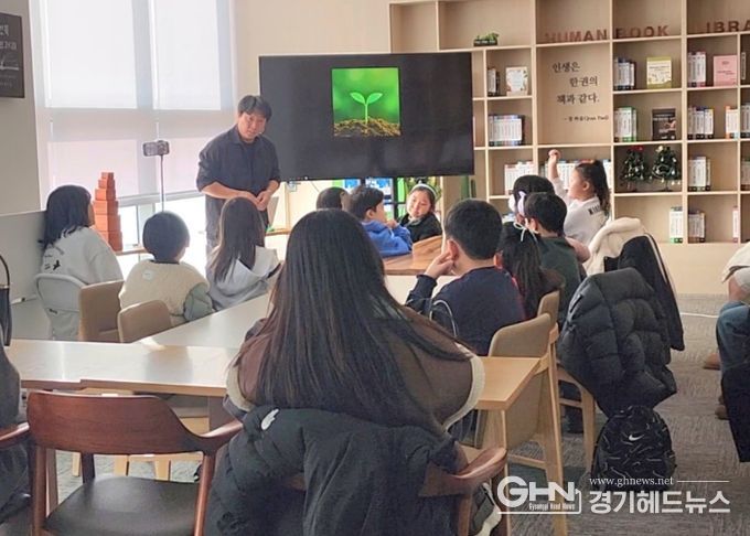 남양주시, 초등학생을 위한 휴먼북 윈터스쿨 운영
