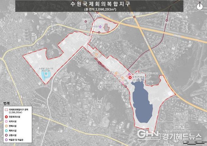 수원국제회의복합지구