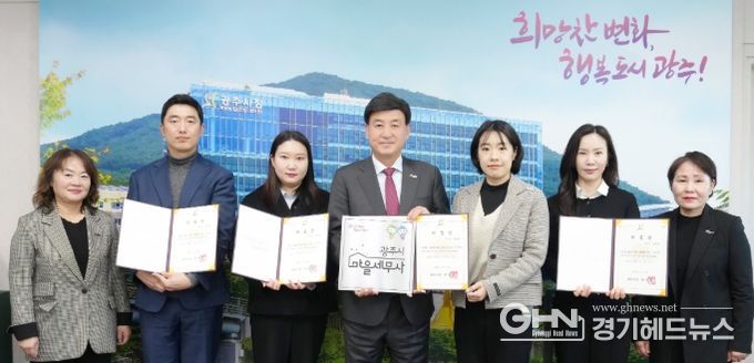 광주시, 제6기 마을 세무사 위촉…취약계층·소상공인 무료 세무 상담 지원
