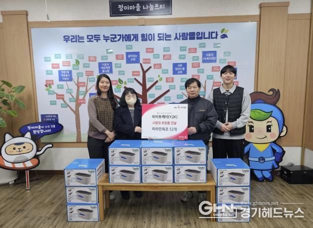 시흥시 정왕2동, 와이투케이(Y2)로부터 취약계층의 건강한 겨울나기 도울 파라핀욕조 기탁받아