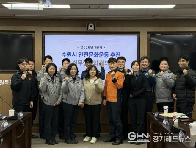 안전문화운동 추진 실무협의회 회의 참석자들이 함께하고 있다