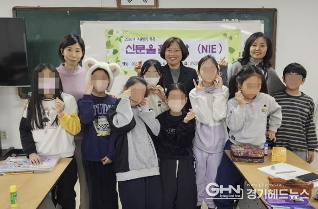 수원시 장안구 파장동 새마을문고, 겨울방학 맞아 초등 대상‘신문 활용교육(NIE)’운영 종료