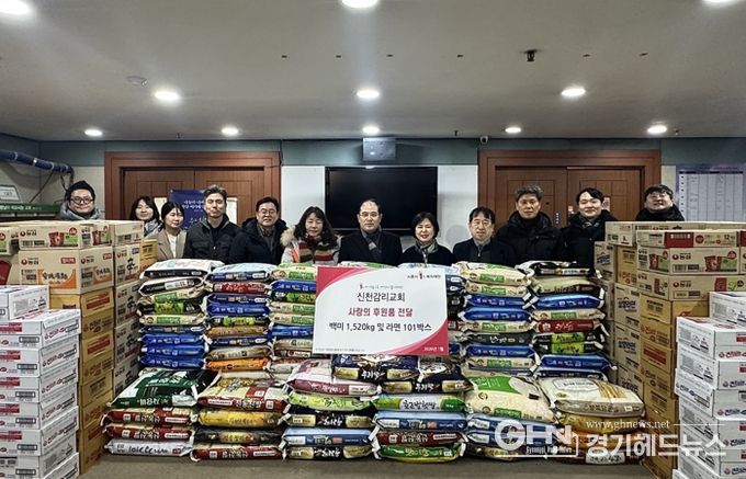 시흥시 신천감리교회, 신천동·대야동에 백미·라면 등 후원…취약계층 지원 나서