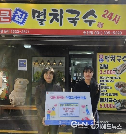 수원시 권선구 권선1동 큰집멸치국수, 매월 국수 후원으로 따뜻한 나눔 이어가