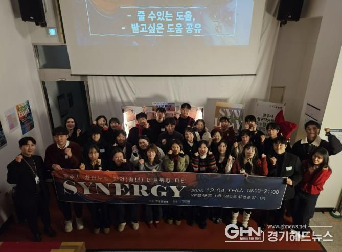 광주시 청년창업 지원사업 ‘창업누림’, 입주기업 성과 가시화…청년 성장 기반으로 안착