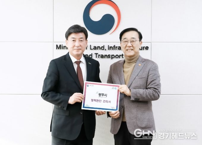 광주시, 중부권 광역급행철도(JTX) 조기 추진 공동 건의문 정부 전달