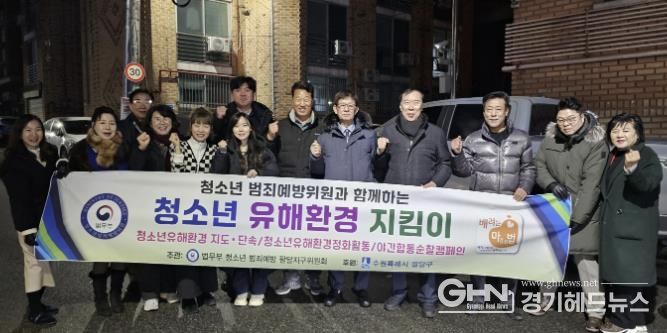 수원시 팔달구, 청소년범죄예방위원 팔달지구위원회 1월 월례회의 및 캠페인 실시