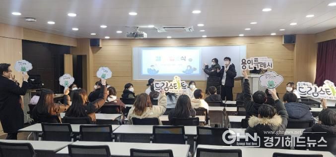용인특례시 드림스타트가 용인외대부고와 ‘2026 겨울 사회공헌 HAFS 캠프’ 진행했다