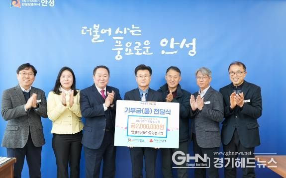 안성농산물가공협동조합, 안성시에 꾸준한 기부로 나눔 실천