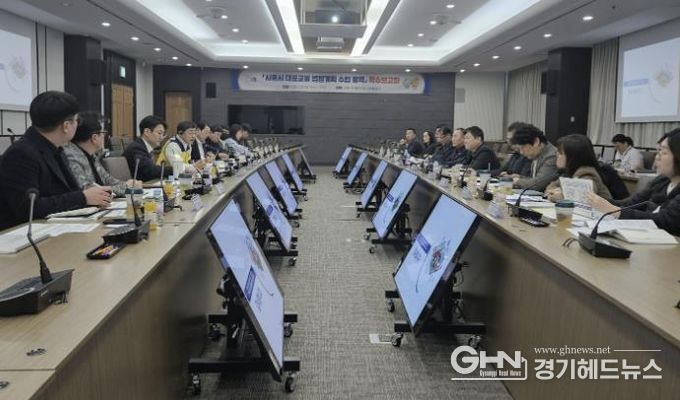 대중교통 법정계획 수립 용역 착수보고회 개최