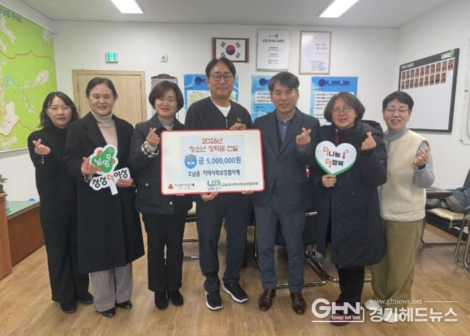 남양주시 오남읍 지역사회보장협의체, 대학 진학 앞둔 청소년에 장학금 전달