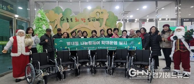 남양주시 별내동, 주민체감형 ‘나눔휠체어 사업’ 확대 운영