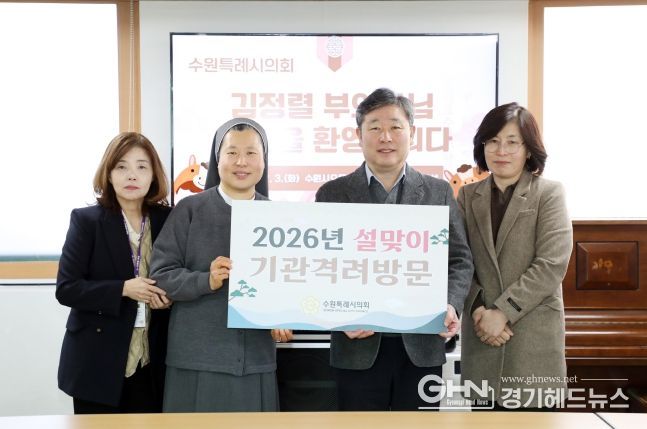 수원특례시의회 김정렬 부의장, 설 명절 맞아 오목천동 장애인 주간이용 시설 격려 방문