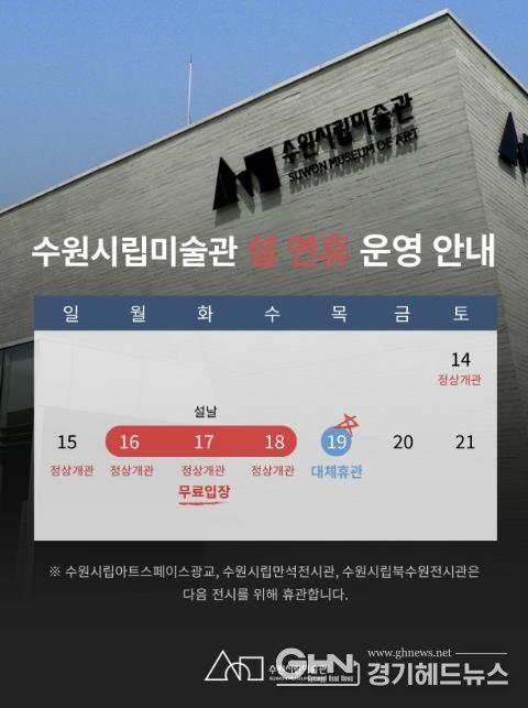 2026 설 연휴 이미지