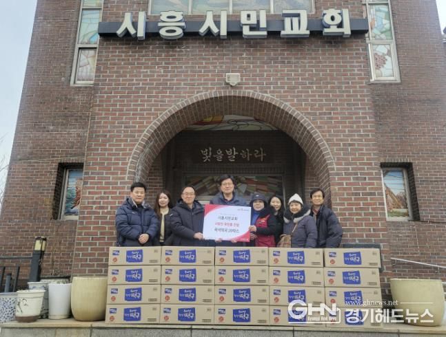 시흥시민교회, 신현동 취약계층에 온정 가득한 후원품 전달