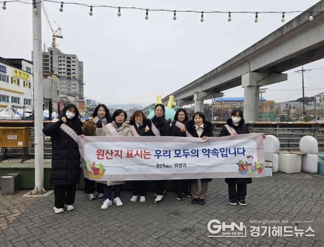 용인특례시는 설을 앞두고 전통시장 원산지 표시 홍보 캠페인을 펼쳤다