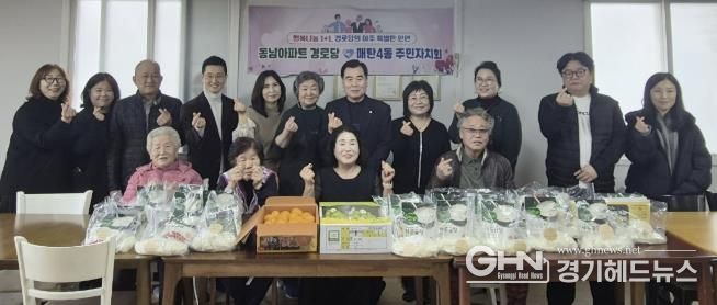 수원시 영통구 매탄4동 주민자치회, 설 명절 맞이 경로당 방문