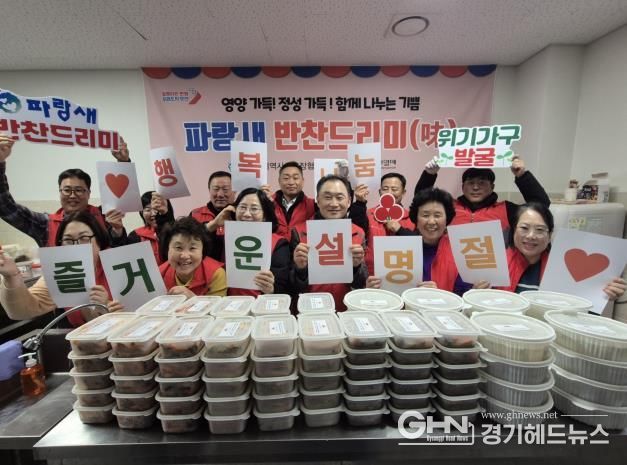오산시 초평동, 설 맞아 ‘파랑새 반찬드리미’로 취약계층에 온정 전달