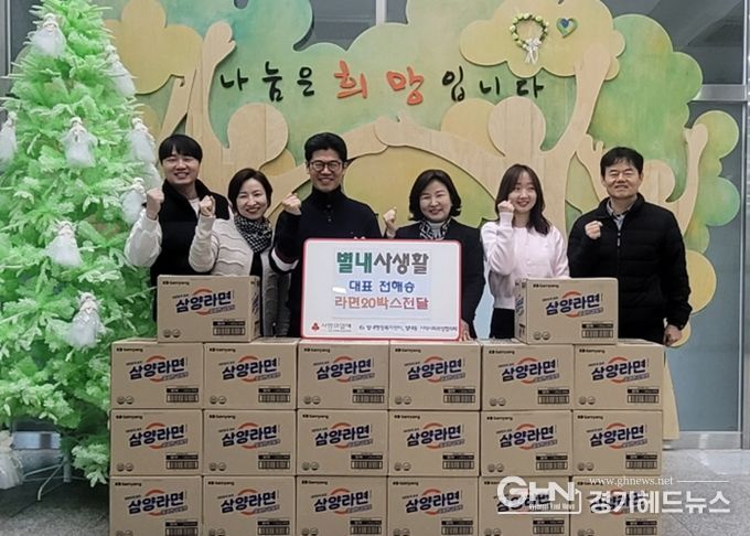 남양주시 별내동 ‘별내사생활’, 설 명절 맞이 라면 20박스 후원