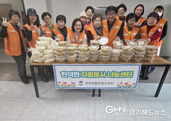 현덕면 자원봉사 나눔센터, ‘현덕면 정(情)담은 명절 음식 나눔’ 행사 추진
