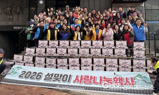 용이동 단체협의회, 설맞이 사랑 나눔 행사로 따뜻한 나눔 실천