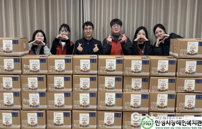 안성시장애인복지관, ‘사랑의 온기나눔’ 설날식료품 지원