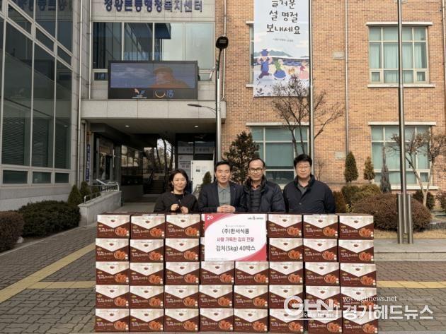 시흥시 정왕본동, ㈜한서식품으로부터 김치 40상자 기탁받아