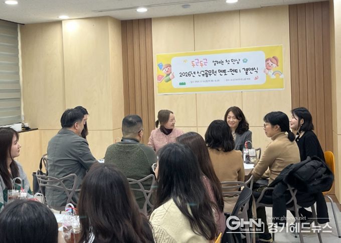 성남교육지원청, 1년간 멘토링 프로그램 운영