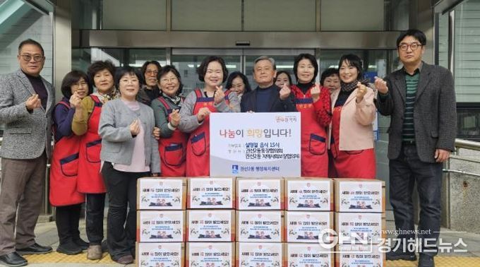 수원시 권선구 권선2동 통장협의회, 저소득 취약계층을 위한 설맞이 명절 음식나눔