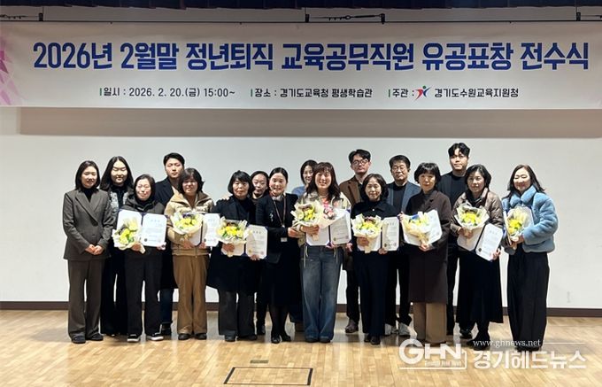 수원교육지원청, 2026년 2월 말 정년퇴직 교육공무직원 유공 표창 전수식 개최