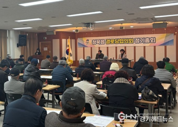 평택시 청북읍 경로당, 보조금 집행 역량 강화교육 진행